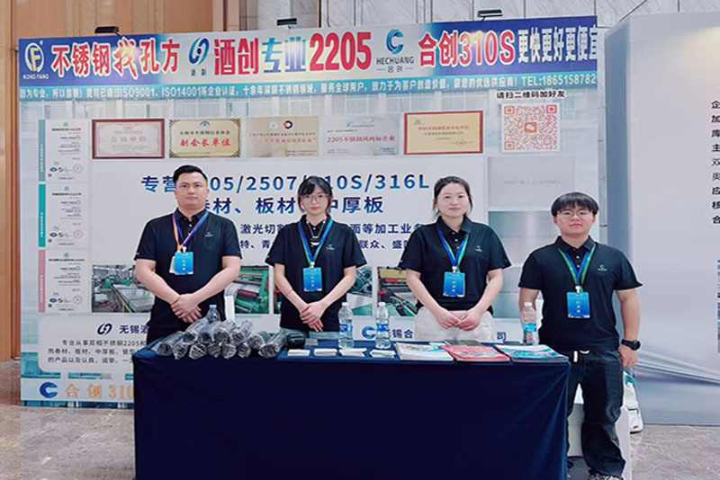 4118云顶集团不锈钢销售团队在展位的合照